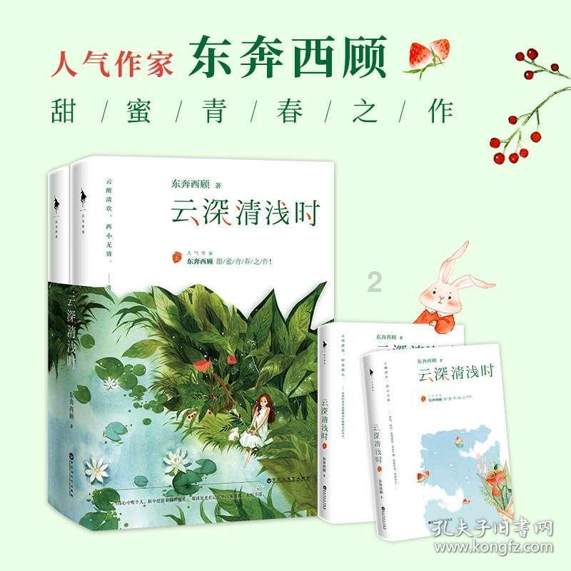 看火人