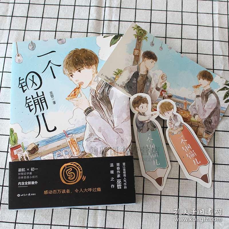 《长风破浪》揭秘：魏若来的原型竟是他？魏若来和叶秘又是什么关系？