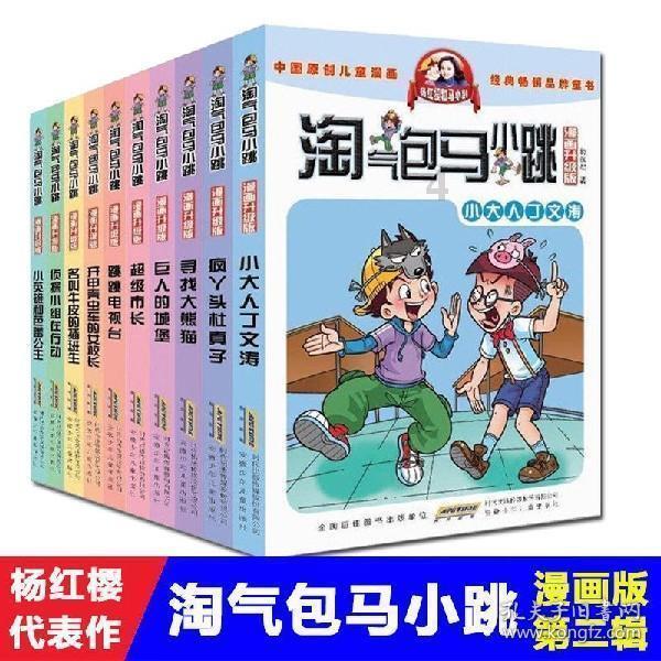 丛林森林逃生