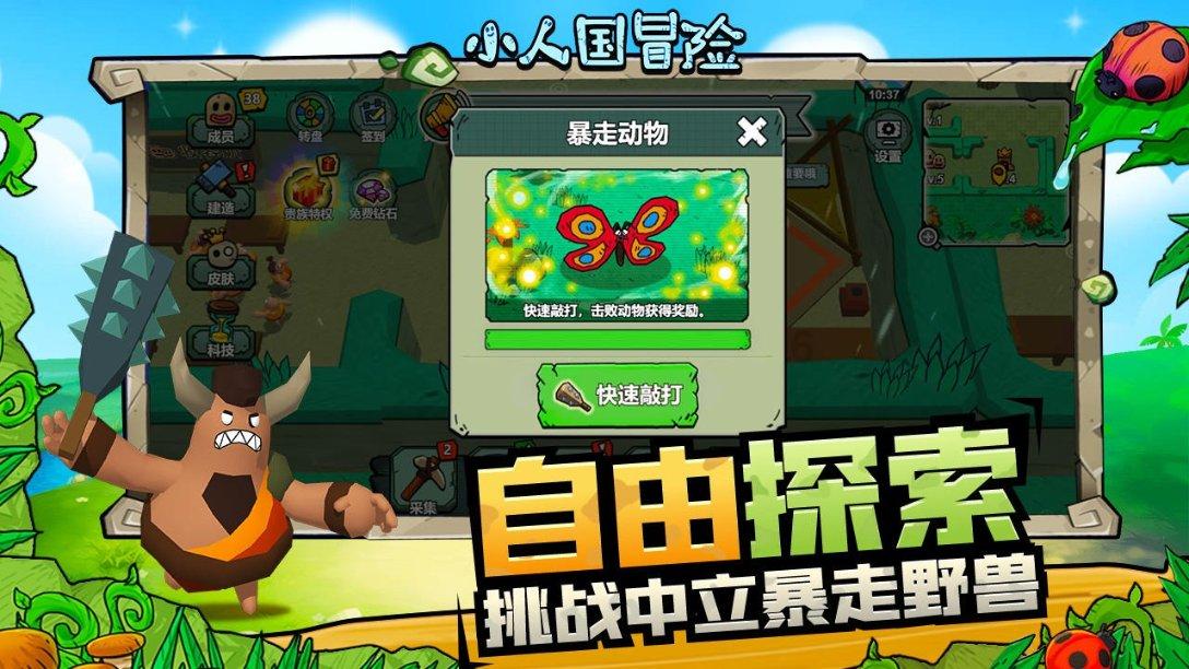 通过音乐之路2