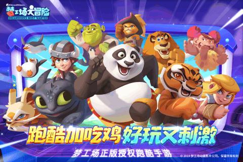 孩子考满分，你会给ta什么样的奖励？游戏画面