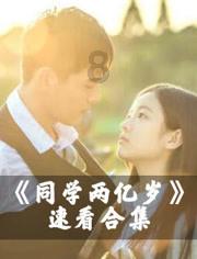 职场中遇到小人你会以牙还牙还是不跟他一般见识？游戏画面