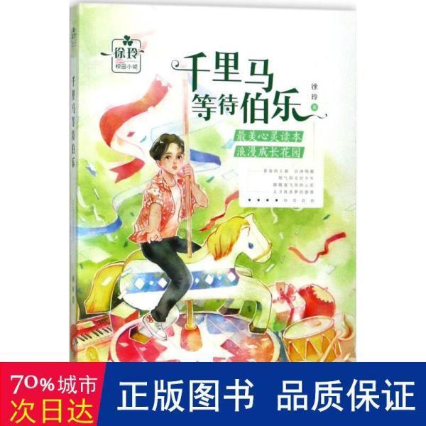 逃离广阔的山川