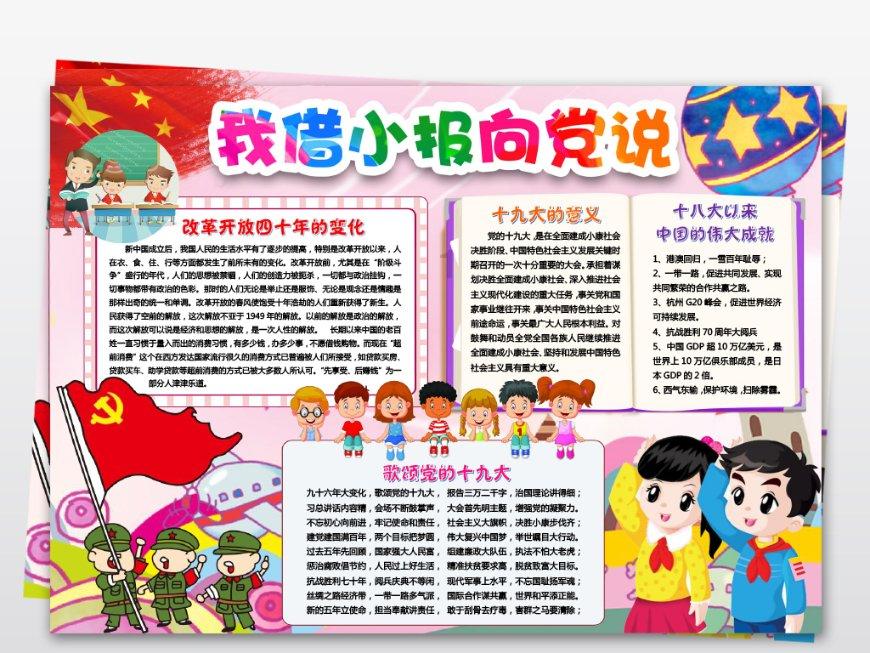 孩子考满分，你会给ta什么样的奖励？游戏画面